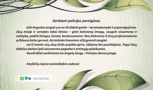 Sveikinimas policijos pareigūnams! 