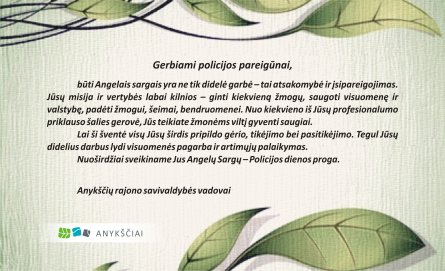 Sveikinimas policijos pareigūnams! 