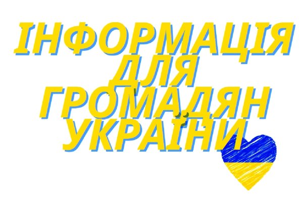 Informacija Ukrainos piliečiams ir jų šeimos nariams (LT, UA, EN)