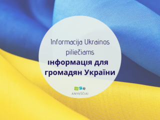 Informacija Ukrainos piliečiams. Iнформація для  громадян України