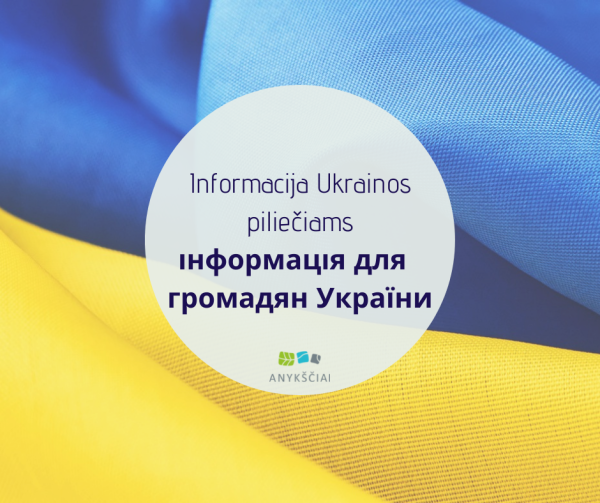 Informacija Ukrainos piliečiams. Iнформація для  громадян України