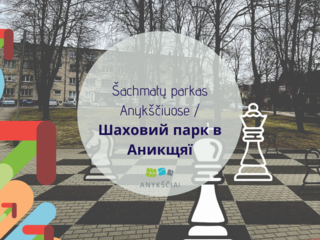 Šachmatų parkas Anykščiuose / Шаховий парк в Аникщяї
