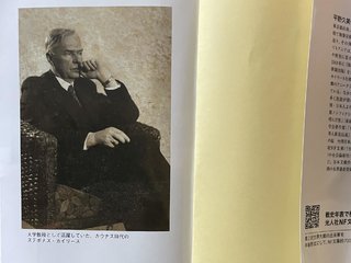 Kumiko Hilano atnaujino knygą apie Steponą Kairį „Japonija ant kalvos" 