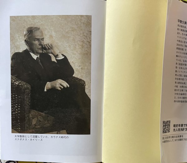 Kumiko Hilano atnaujino knygą apie Steponą Kairį „Japonija ant kalvos" 
